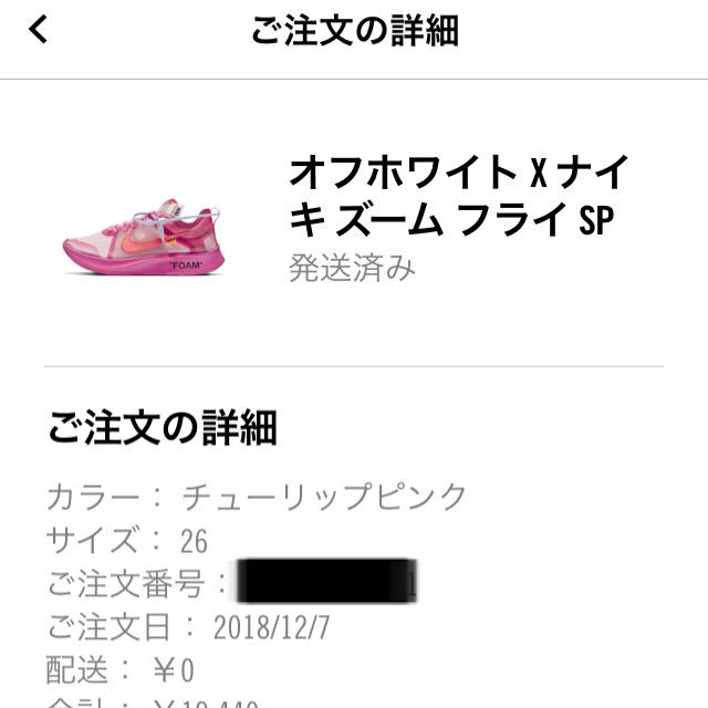 NIKE(ナイキ)の新品 26.0 the ten nike off white zoom fly メンズの靴/シューズ(スニーカー)の商品写真