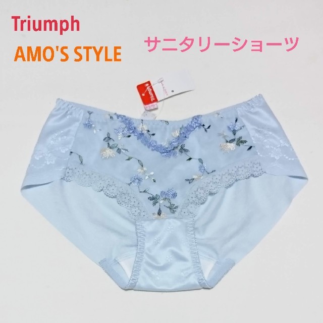 Triumph(トリンプ)のトリンプ AMO'S STYLE 可愛い花柄刺繍シームレスサニタリーショーツM レディースの下着/アンダーウェア(ショーツ)の商品写真