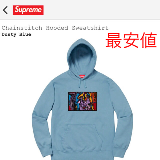 supreme Chainstitch Hooded Sweatshirtトップス