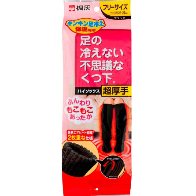 ４８5. 桐灰 足の冷えない不思議なくつ下ハイソックス超厚手‼️新品 レディースのレッグウェア(ソックス)の商品写真