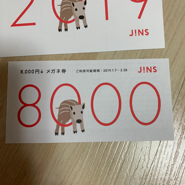 JINS 福袋 8640円分 メガネ券