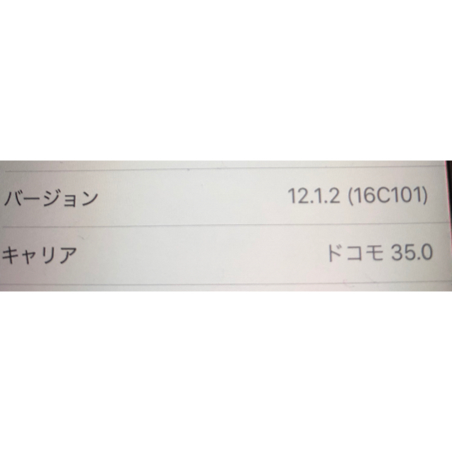 iPhone6 GOLD 64GB docomo スマートフォン本体 iPhone6 GOLD 64GB docomo スマートフォン本体
