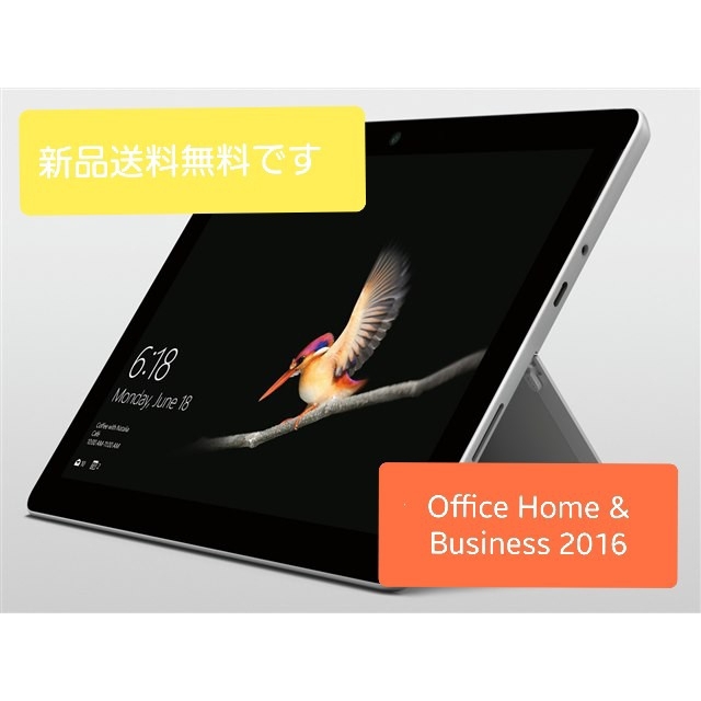 予約】 Microsoft - MicrosoftSurface Go 8GB/128GB Wi-Fiモデル
