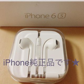 アイフォーン(iPhone)のiPhone正規品イヤホン(ヘッドフォン/イヤフォン)