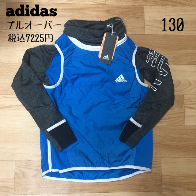 adidas アディダス★ストームプルオーバー 2in1 ブルー 130