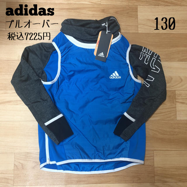 adidas(アディダス)のadidas アディダス★ストームプルオーバー 2in1 ブルー 130 キッズ/ベビー/マタニティのキッズ服男の子用(90cm~)(その他)の商品写真