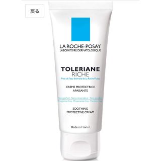 ラロッシュポゼ(LA ROCHE-POSAY)のラロッシュポゼ トレリアン リッチ(フェイスクリーム)