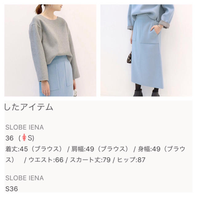 【新品】IENA リバーシブセットアップ