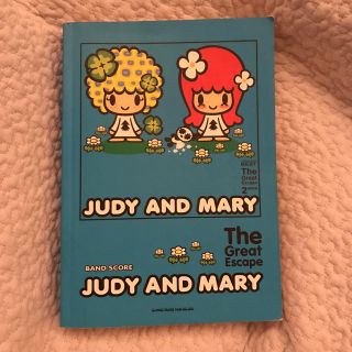 JUDY AND MARY  バンドスコア(ポピュラー)