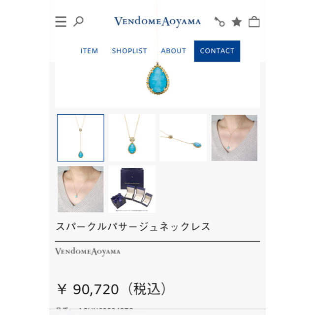Vendome Aoyama - tan-tan様専用の通販 by BUTANPO's shop|ヴァン