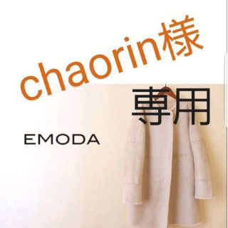 エモダ(EMODA)のchaorin様専用☺(毛皮/ファーコート)