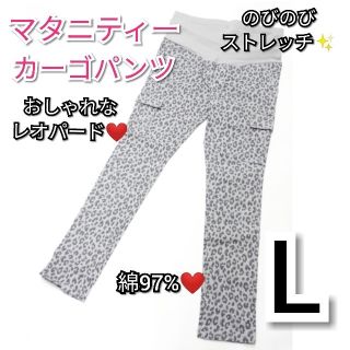 マタニティパンツ　新品　マタニティボトムス　レオパード　ヒョウ柄　L　ズボン(マタニティボトムス)