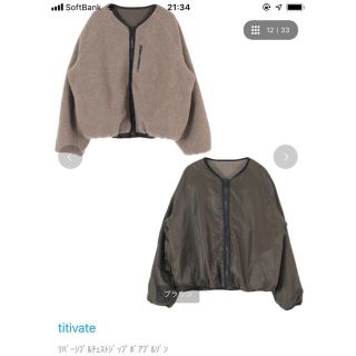 ティティベイト(titivate)のtitivate ﾘﾊﾞｰｼﾌﾞﾙﾁｪｽﾄｼﾞｯﾌﾟﾎﾞｱﾌﾞﾙｿﾞﾝ(ブルゾン)