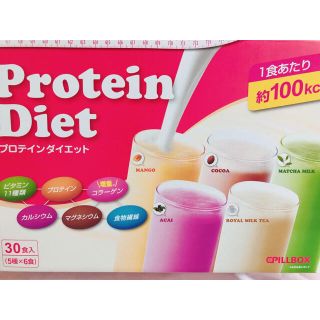 ディーエイチシー(DHC)のプロテインダイエット 5食(ダイエット食品)