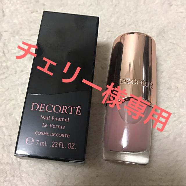 COSME DECORTE(コスメデコルテ)のチェリー様専用 コスメ/美容のネイル(マニキュア)の商品写真