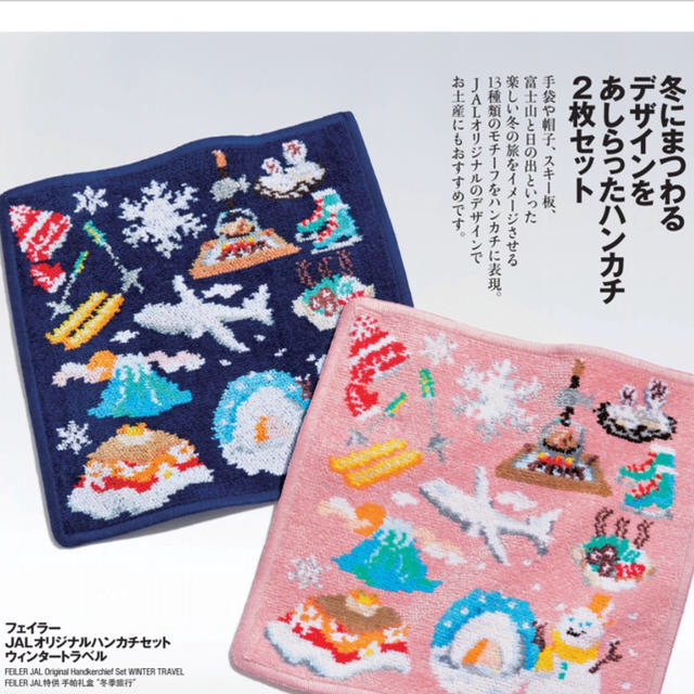 FEILER - フェイラー JAL限定ウィンタートラベル ハンカチセットケース入りの通販 by aya's shop|フェイラーならラクマ