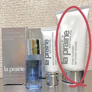 ラプレリー(La Prairie)の【新品未使用】ラプレリー 洗顔フォーム ハーフサイズ サンプル 50ml(洗顔料)