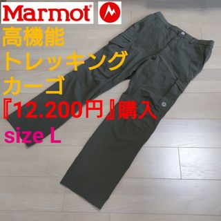 ザノースフェイス(THE NORTH FACE)の値下❕★新品『12.200円』購入Marmotクライミングカーゴパンツ富士山(ワークパンツ/カーゴパンツ)