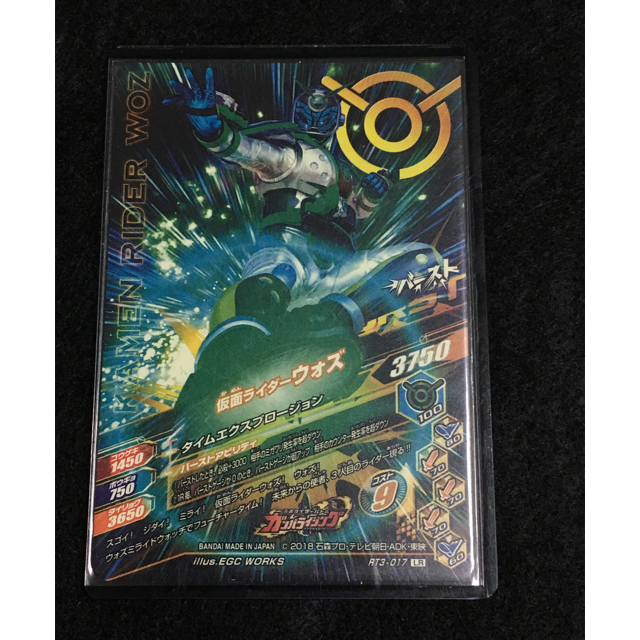 BANDAI(バンダイ)のガンバライジング LR ウォズ エンタメ/ホビーのトレーディングカード(シングルカード)の商品写真
