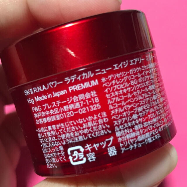 SK-II(エスケーツー)のSK-II コスメ/美容のスキンケア/基礎化粧品(化粧水/ローション)の商品写真