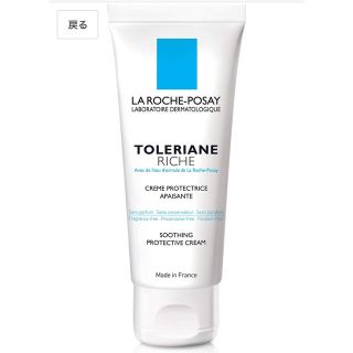 ラロッシュポゼ(LA ROCHE-POSAY)のラロッシュポゼ トレリアン リッチ 40ml(フェイスクリーム)