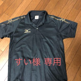 ミズノ(MIZUNO)のミズノ ポロシャツ(ポロシャツ)