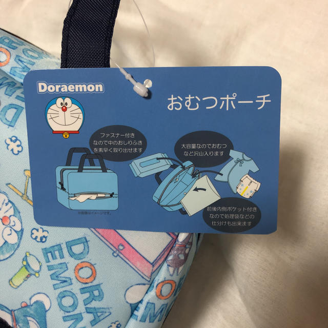 在庫一点 ドラえもん オムツポーチの通販 By 色々出品中 ラクマ 在庫一点 ドラえもん オムツポーチの通販 By 色々出品中 ラクマ