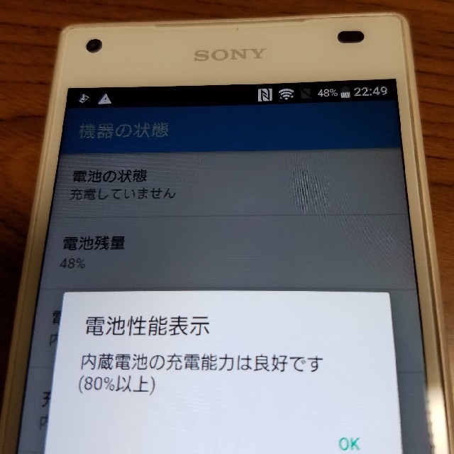 Xperia(エクスペリア)のSONY Xperia Z5 Compact SO-02H 中古美品 スマホ/家電/カメラのスマートフォン/携帯電話(スマートフォン本体)の商品写真