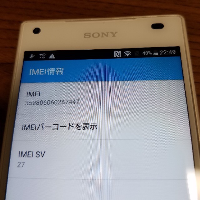 Xperia(エクスペリア)のSONY Xperia Z5 Compact SO-02H 中古美品 スマホ/家電/カメラのスマートフォン/携帯電話(スマートフォン本体)の商品写真