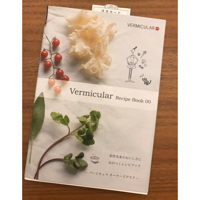 Vermicular(バーミキュラ)の新品♡バーミキュラレシピブック Vermicular Recipe Book エンタメ/ホビーの本(住まい/暮らし/子育て)の商品写真