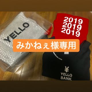 イエローブーツ(Yellow boots)の【みかねぇ様専用】YELLO ブーツ&ノベルティSET(ブーツ)