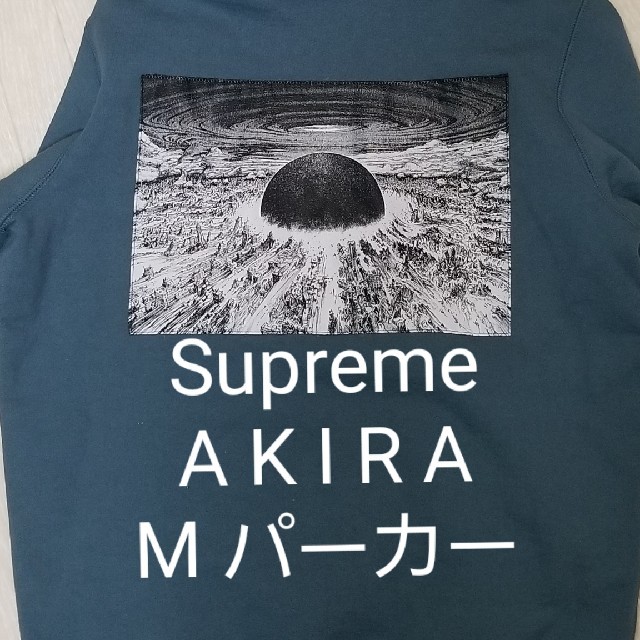 M supreme AKIRA hooded sweatshirt パーカーsupreme