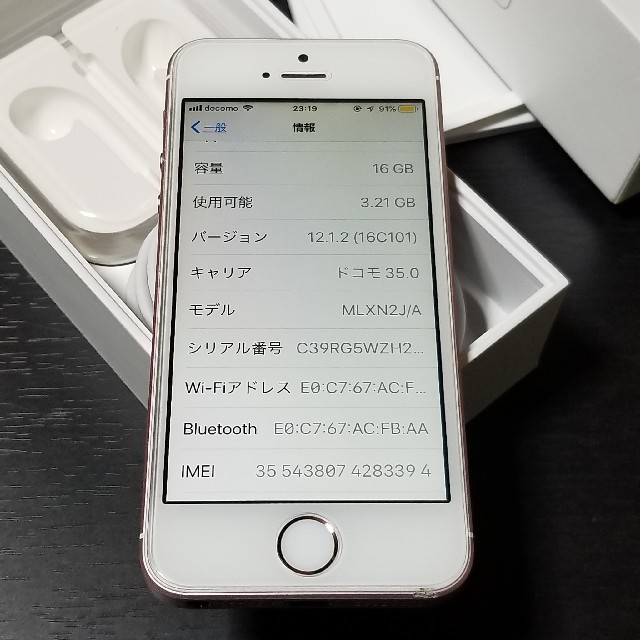 Apple(アップル)のiPhone SE 16GB  ローズゴールド SIMフリー スマホ/家電/カメラのスマートフォン/携帯電話(スマートフォン本体)の商品写真