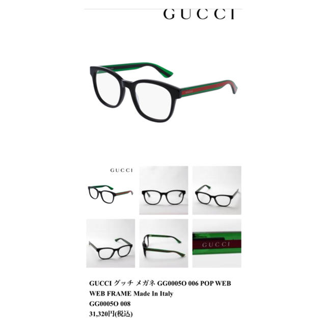 Gucci(グッチ)のTOCOMYさま専用 メンズのファッション小物(サングラス/メガネ)の商品写真