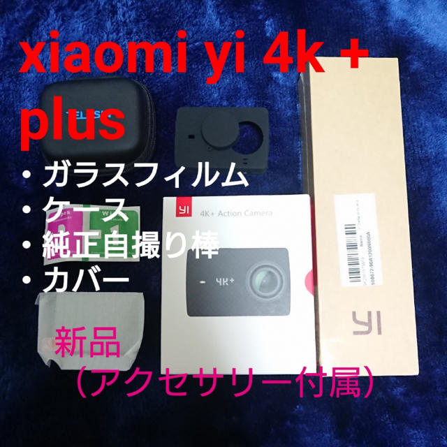 カメラXiaomi yi 4k+