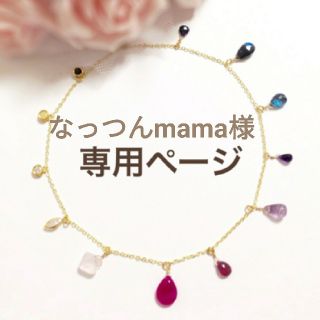 なっつんmama様専用ページ(ピアス)