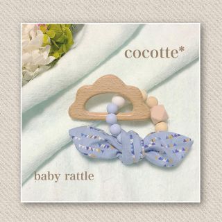 cocotte*＊くものラトル＋＊歯固め＊ベビーおもちゃ＊ハンドメイド＊出産祝い(おもちゃ/雑貨)