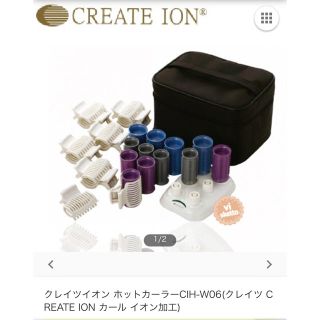 (海外兼用)CREATE ION ホットカーラー セット(ヘアアイロン)