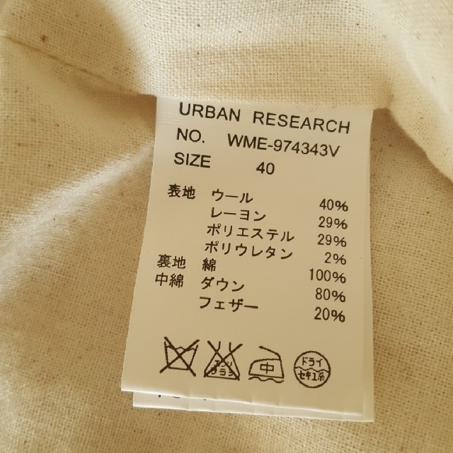 URBAN RESEARCH(アーバンリサーチ)のアーバンリサーチ　ダウンベスト メンズのジャケット/アウター(ダウンベスト)の商品写真