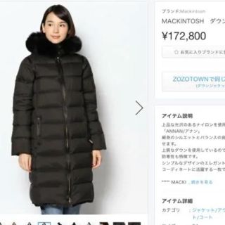 マッキントッシュ(MACKINTOSH)の金週末限定お値下げ マッキントッシュ アナン ブラック(ダウンコート)