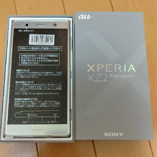 エクスペリア(Xperia)のSIMフリー XPERIA XZ2 Premium Chrome Silver (スマートフォン本体)