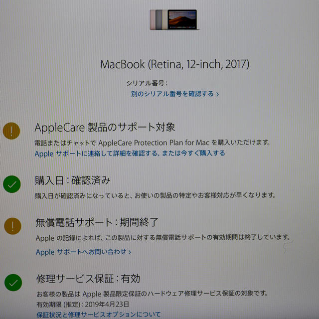 MacBook 12 2017 m3 8GB 256GB スペースグレイ