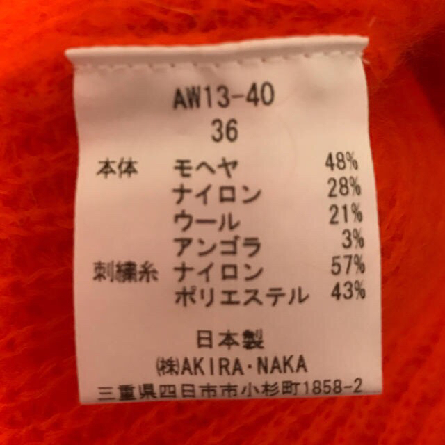 UNITED ARROWS(ユナイテッドアローズ)の美品 アキラナカ akira naka ダルメシアン柄 ニット レディースのトップス(ニット/セーター)の商品写真