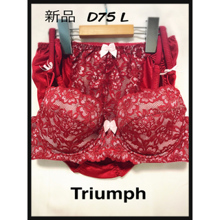 トリンプ(Triumph)の☆トリンプ☆ 【新品 未使用】ブラ&ショーツ レッド D75 Lサイズ(ブラ&ショーツセット)