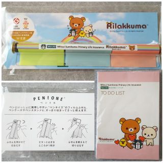 サンエックス(サンエックス)のペントネ ふせん3色 & メモ帳 リラックマ 2点セット 新品未使用 未開封(ノート/メモ帳/ふせん)