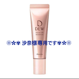 デュウ(DEW)のDEWモイストリフトエッセンス美容液 ミニ10g  3本(美容液)