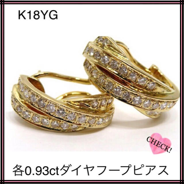 超美品 K18YG 18金イエロー 各0.93ctダイヤフープピアス計1.8ct