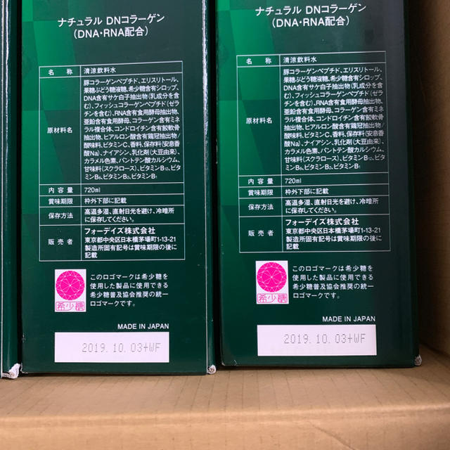 HOT品質保証 核酸ドリンクの通販 by mii's shop｜ラクマ 特価超歓迎