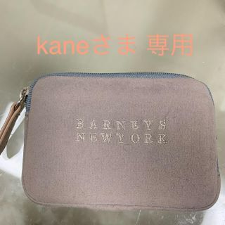 バーニーズニューヨーク(BARNEYS NEW YORK)のバーニーズニューヨーク 限定ポーチ(ポーチ)