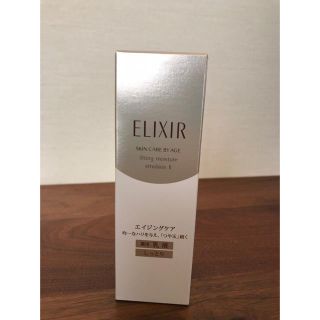 エリクシール(ELIXIR)のエリクシール シュペリエルリフトモイスト エマルジョン T Ⅱ(乳液/ミルク)